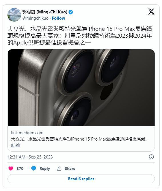郭明錤称iPhone 16 Pro机型使用iPhone 15 Pro Max的四棱镜摄像头