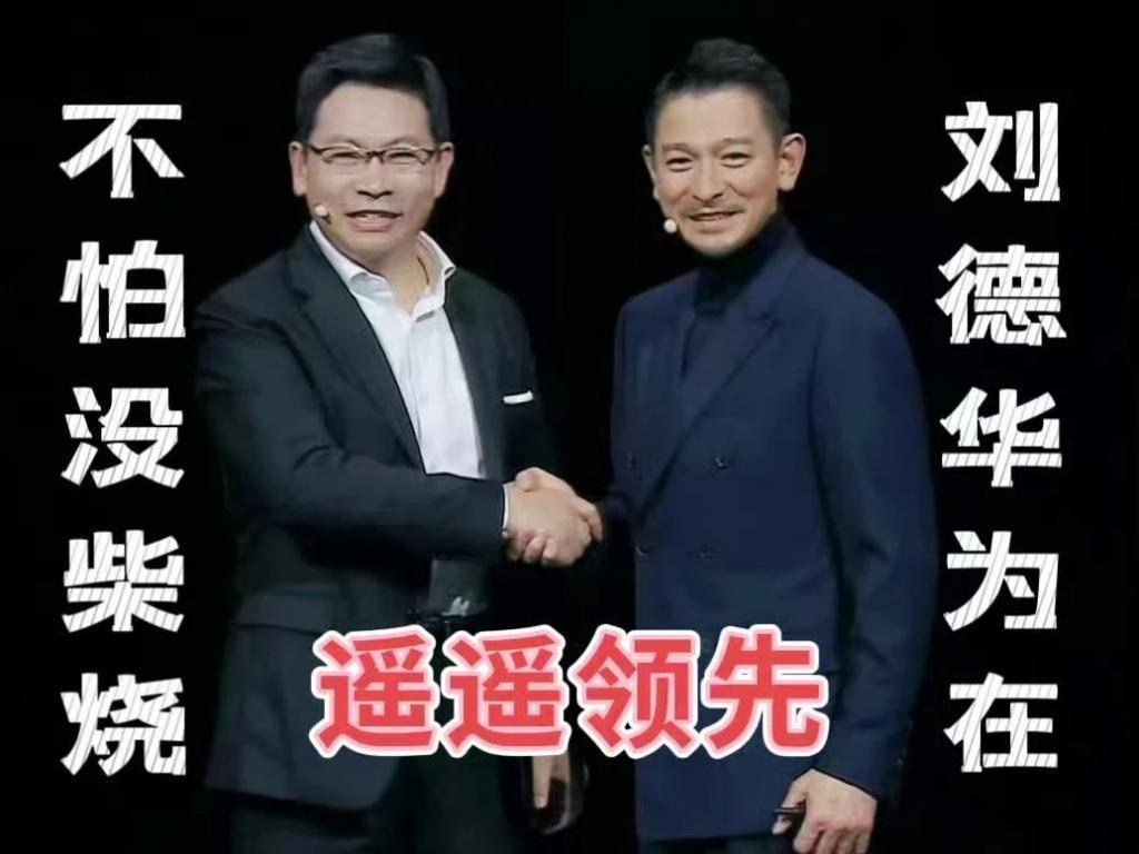 华为发布会终于来了，虽然没发手机，但又好像发了。