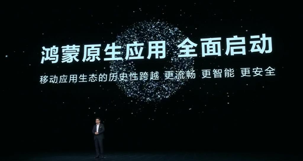 华为发布会终于来了，虽然没发手机，但又好像发了。