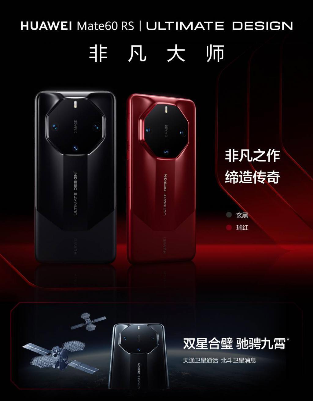 华为 Mate60 系列正加班加点紧急生产 / 会说话能识图的 ChatGPT 来了/ 微信广告将可直跳淘宝天猫