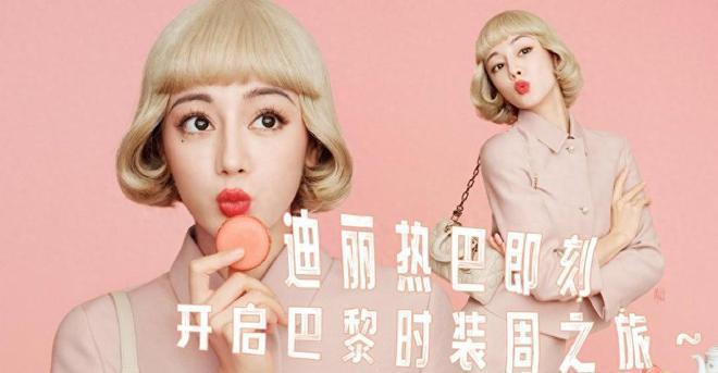 迪丽热巴时装周一身造型超10万,造型却被曝抄袭