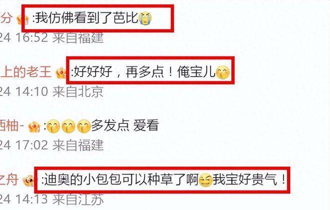 迪丽热巴时装周一身造型超10万,造型却被曝抄袭