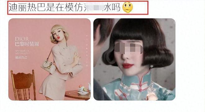 迪丽热巴时装周一身造型超10万,造型却被曝抄袭