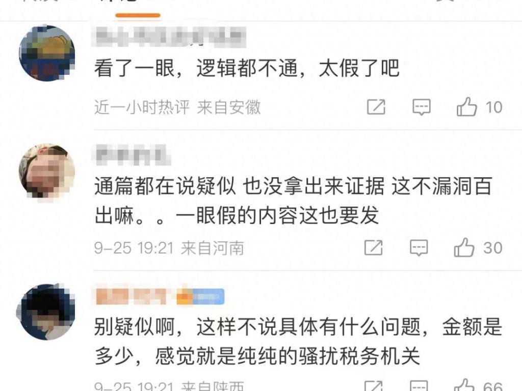 网友实名检举肖战偷逃税，列举多项疑点税务局已受理，真假仍难辨