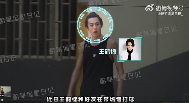 王鹤棣又被拍到打篮球 候场时双手举玩具为队友加油