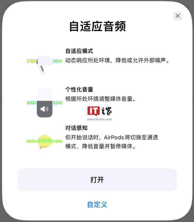 苹果曾考虑基于定位控制 AirPods Pro 中的自适应音频