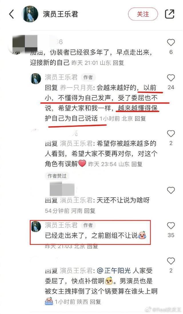王乐君发文称《伪装者》拍摄期间被胡歌砸断了锁骨