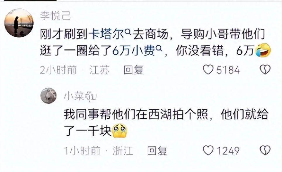卡塔尔运动员杭州疯狂扫货，一个导购给6万小费，进店要求全包圆