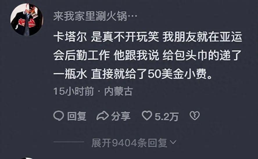 卡塔尔运动员杭州疯狂扫货，一个导购给6万小费，进店要求全包圆