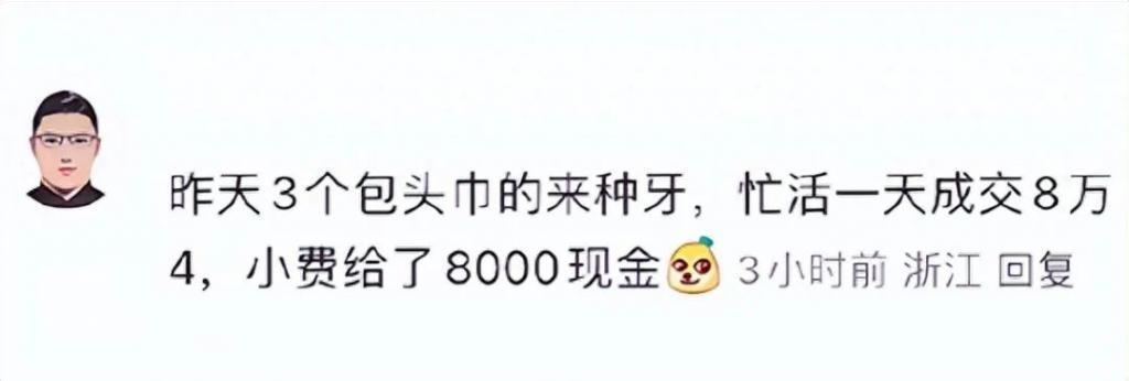 卡塔尔运动员杭州疯狂扫货，一个导购给6万小费，进店要求全包圆