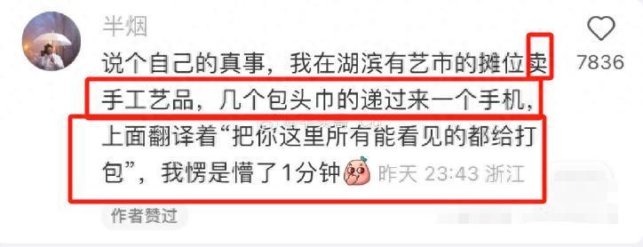 卡塔尔运动员杭州疯狂扫货，一个导购给6万小费，进店要求全包圆