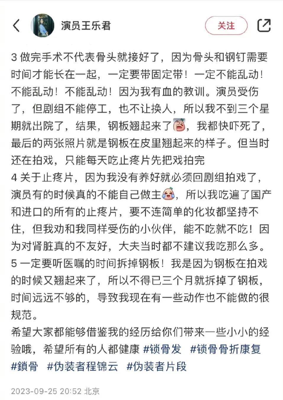 王乐君放飞自我，再谈片场受伤与粉丝互怼 ，难题到胡歌这边