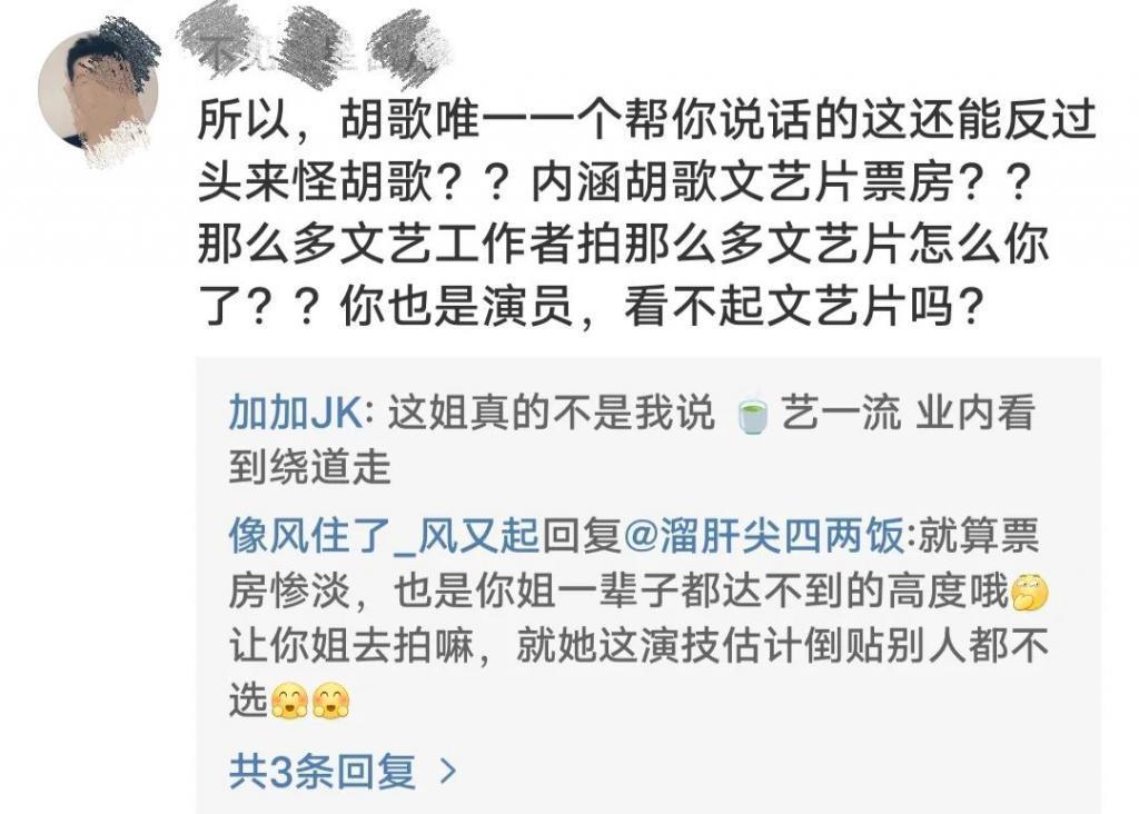 王乐君放飞自我，再谈片场受伤与粉丝互怼 ，难题到胡歌这边