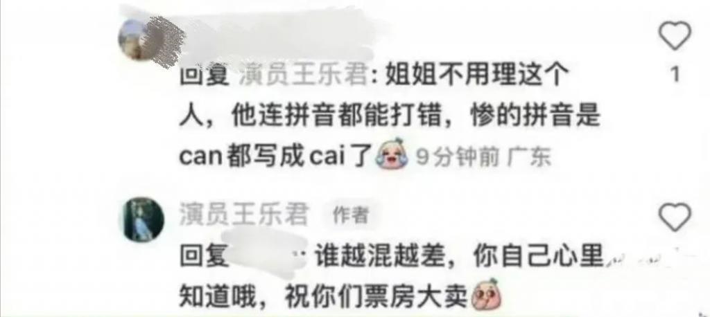 王乐君放飞自我，再谈片场受伤与粉丝互怼 ，难题到胡歌这边