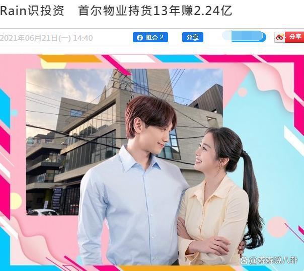 Rain卷入85亿韩币房产诈骗案遭起诉，公司发声明否认