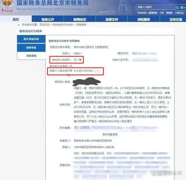 王一博被举报偷税漏税！刚为亚运会宣传，检举人称其身价不菲