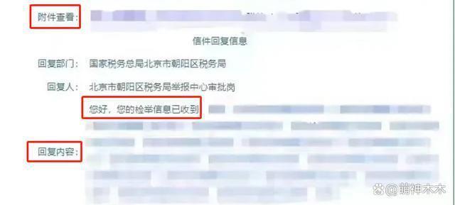 王一博被举报偷税漏税！刚为亚运会宣传，检举人称其身价不菲