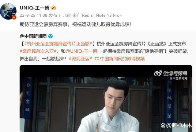 王一博被举报偷税漏税！刚为亚运会宣传，检举人称其身价不菲