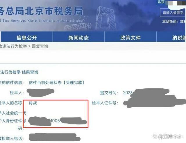 王一博被举报偷税漏税！刚为亚运会宣传，检举人称其身价不菲