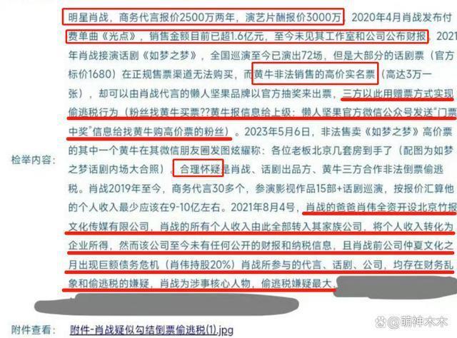 王一博被举报偷税漏税！刚为亚运会宣传，检举人称其身价不菲