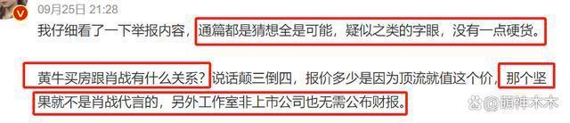 王一博被举报偷税漏税！刚为亚运会宣传，检举人称其身价不菲