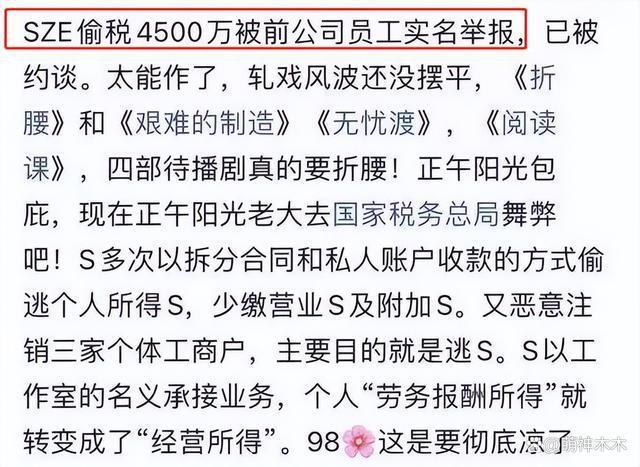 王一博被举报偷税漏税！刚为亚运会宣传，检举人称其身价不菲