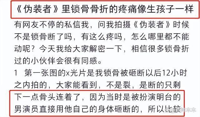 《伪装者》女主开撕胡歌！被撞断锁骨不让说，难忍被网暴十年