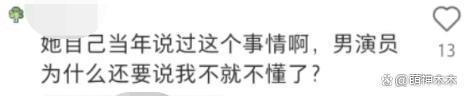 《伪装者》女主开撕胡歌！被撞断锁骨不让说，难忍被网暴十年