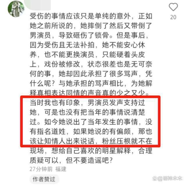 《伪装者》女主开撕胡歌！被撞断锁骨不让说，难忍被网暴十年