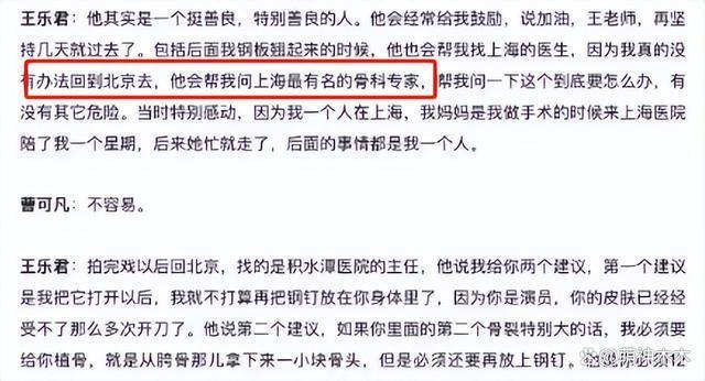 《伪装者》女主开撕胡歌！被撞断锁骨不让说，难忍被网暴十年
