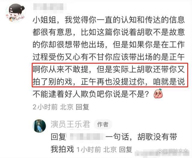 《伪装者》女主开撕胡歌！被撞断锁骨不让说，难忍被网暴十年