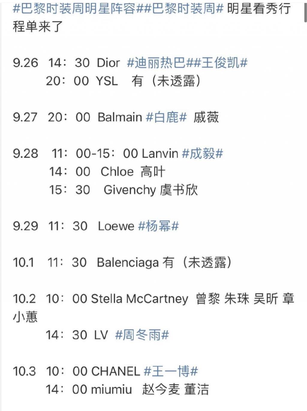 巴黎这一夜，热巴成毅受期待，但47岁的她又“秒了全世界”