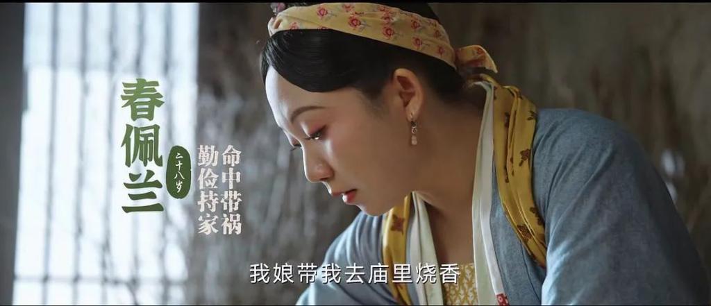 可惜，刘琳将《兰闺喜事》拉上神坛，如今又被女二号扯了回去