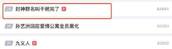 《封神》主角上杂志：于适很有型，娜然惊为天人！最大赢家是导演