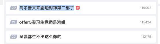 《封神》主角上杂志：于适很有型，娜然惊为天人！最大赢家是导演