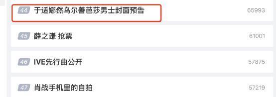 《封神》主角上杂志：于适很有型，娜然惊为天人！最大赢家是导演
