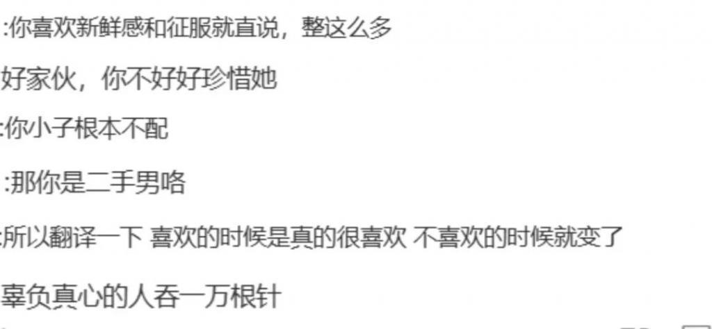 这恋爱让她谈的，哎…