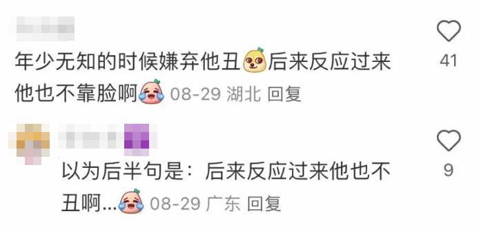 一夜翻红的他，除了脸都是顶配