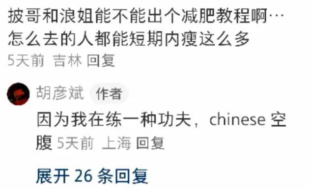 一夜翻红的他，除了脸都是顶配