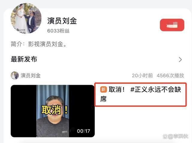 摔个苹果手机，刘金流量到手了，北京的新闻发布会宣布取消了