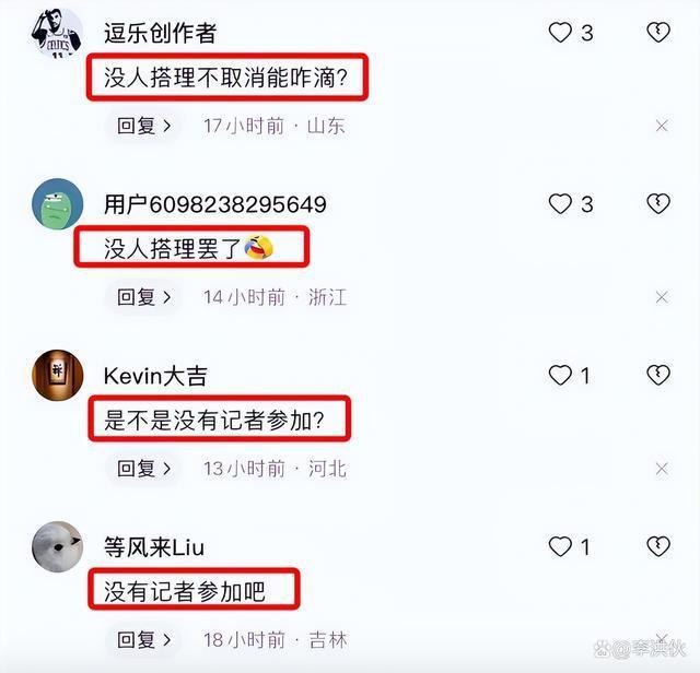 摔个苹果手机，刘金流量到手了，北京的新闻发布会宣布取消了