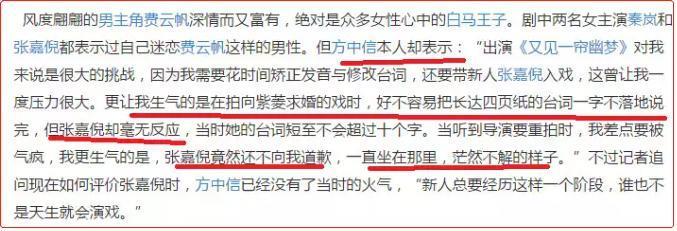 “美艳女星”和富二代的瓜