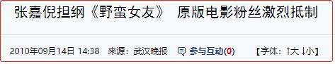 “美艳女星”和富二代的瓜