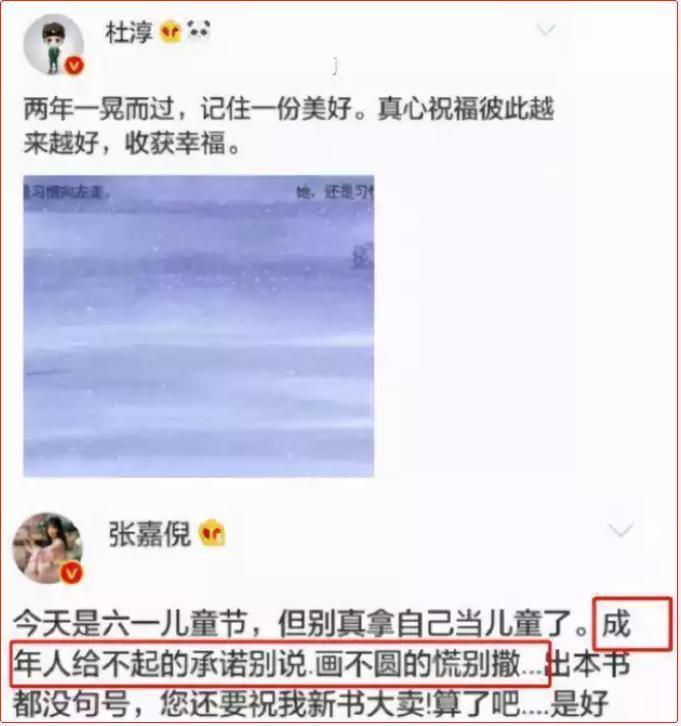 “美艳女星”和富二代的瓜