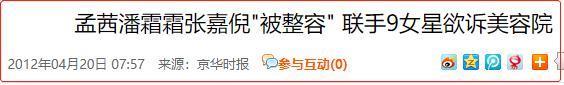 “美艳女星”和富二代的瓜