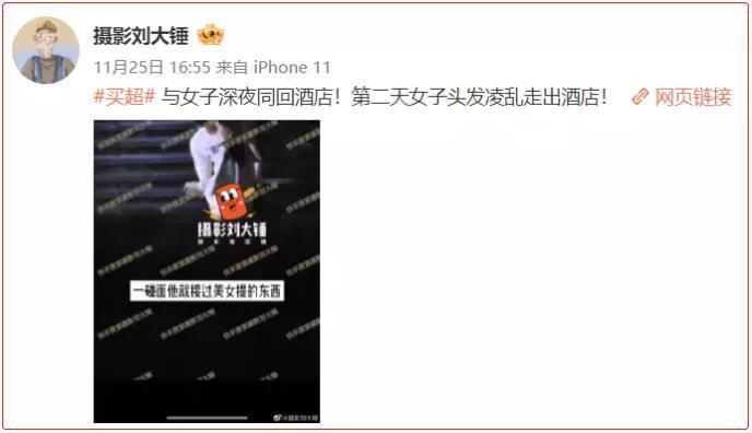 “美艳女星”和富二代的瓜