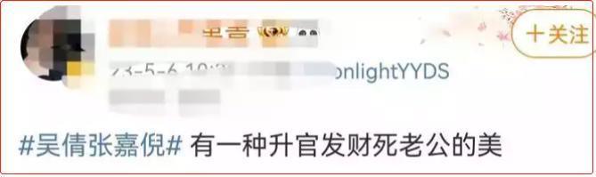 “美艳女星”和富二代的瓜