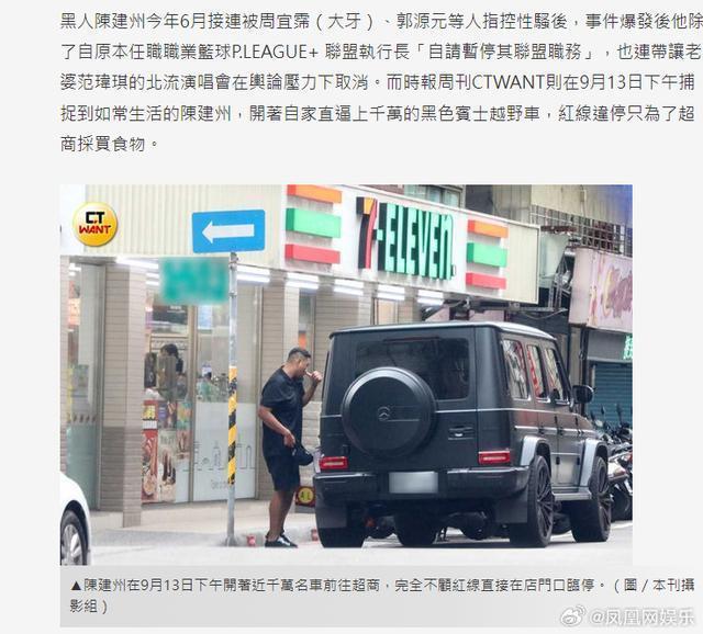 陈建州路边两次违规停车 后接双胞胎儿子返回豪宅