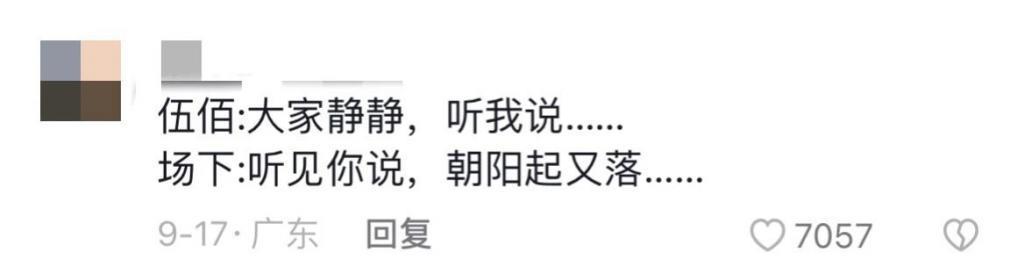 顶级封神！但被当场“禁言”