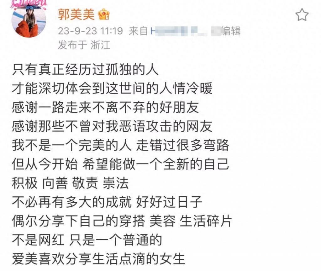 郭美美二次出狱重走炫富老路，背顶奢包戴10万戒指，秀身材变化大